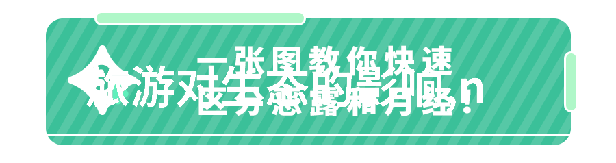 鄂钢率先在全国长流程钢铁行业中树立环保标杆推动康养旅游新模式包括生态游健康体验和文化探索等多元化项目