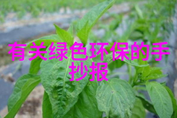 节能小贴士简单改变让你的家电更加省电