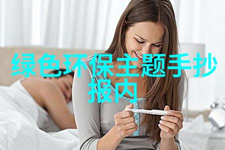 生态环境保护宣传标语 - 绿色地球共创未来守护生命之源的承诺