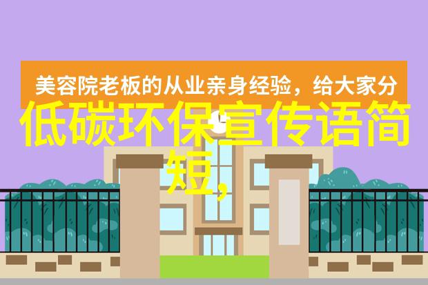 环境保护心得体会我和大自然的约定