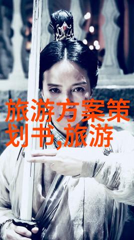 绿色守护环境保护主题作品的创作与撰写简介