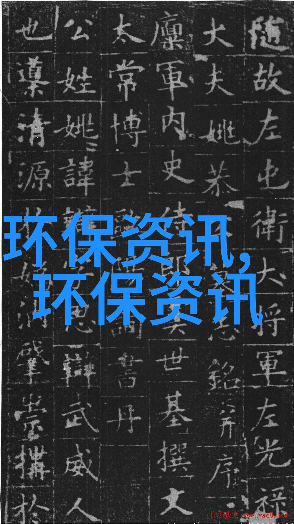 污水处理知识与应用题目解析深入理解污水处理技术和实践问题