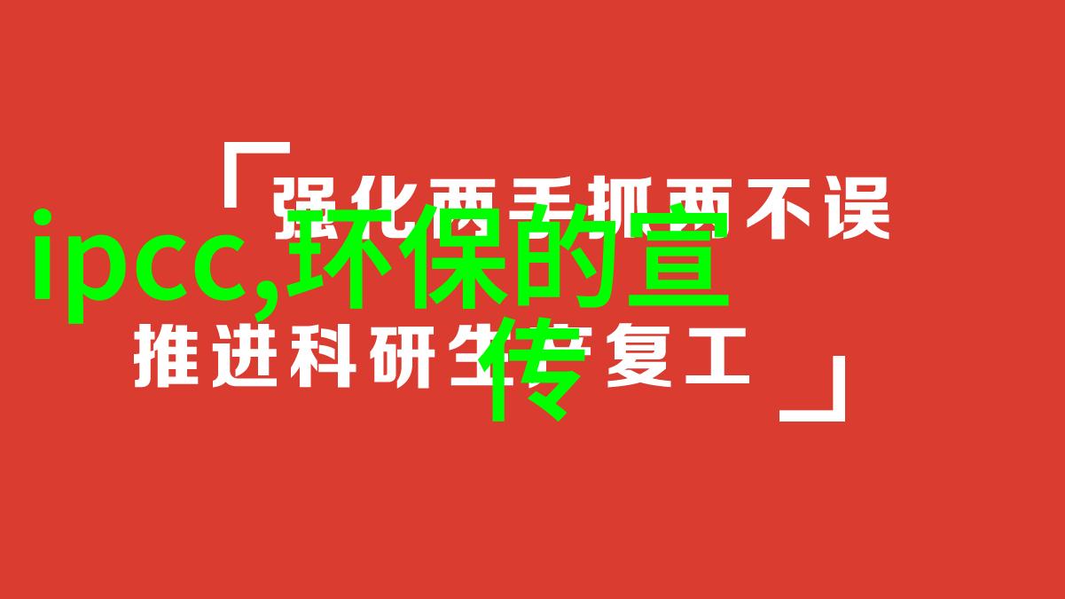 当代大学生生态文明实践研究探索绿色生活方式与环境责任感的培养