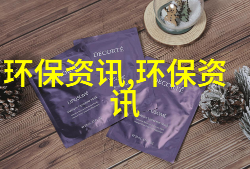 绿茵永续生态保护的守护者们