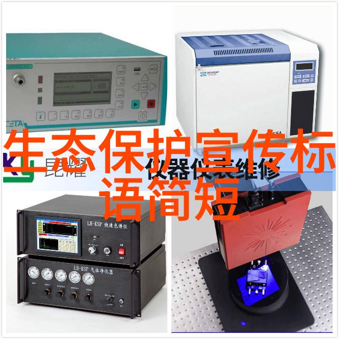 环保工程技术环境保护工程技术