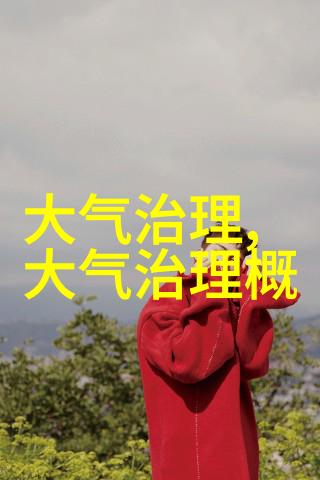 智慧农村排污革命中核水生态一体化项目启航