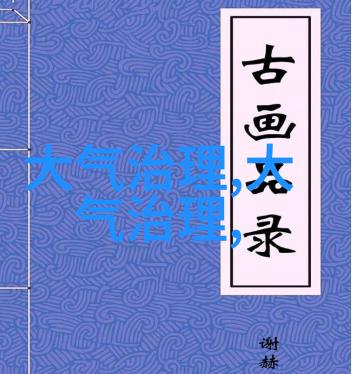 生态旅游发展的理论与实践探究