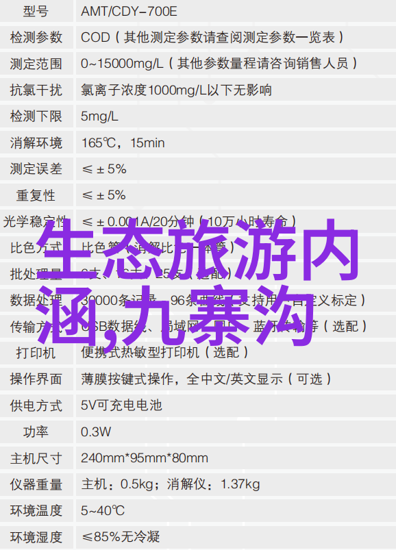 污水厂工人上班干什么政策在关注进水BOD浓度时是否也在考虑清澈河流的美丽梦想