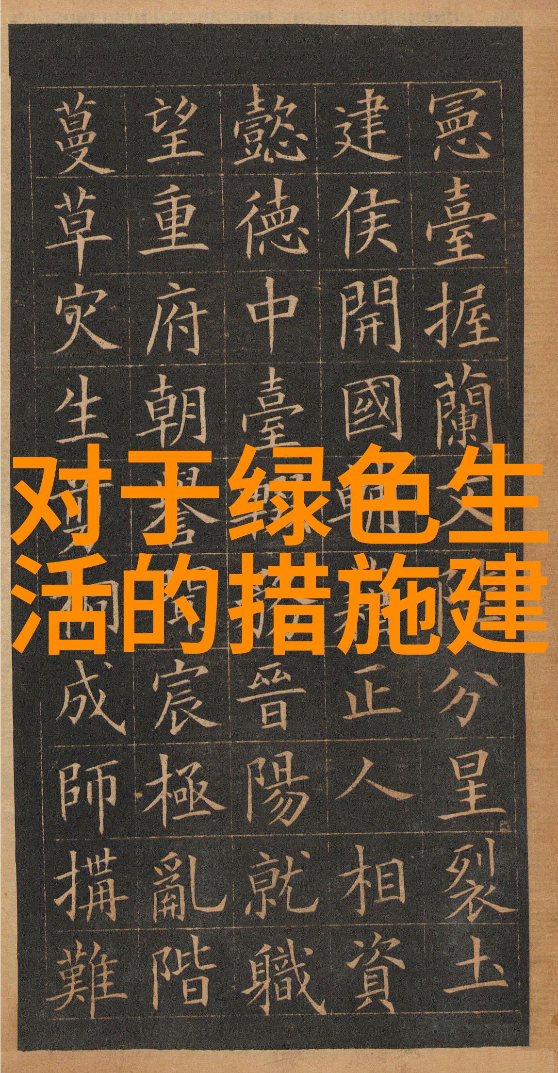 深化改革开辟新局中国经济新常态下的转型升级与可持续发展