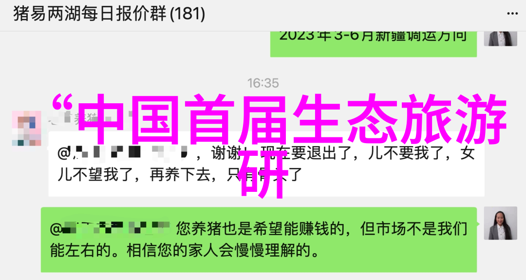 如何平衡经济效益与环境保护在生态游览中