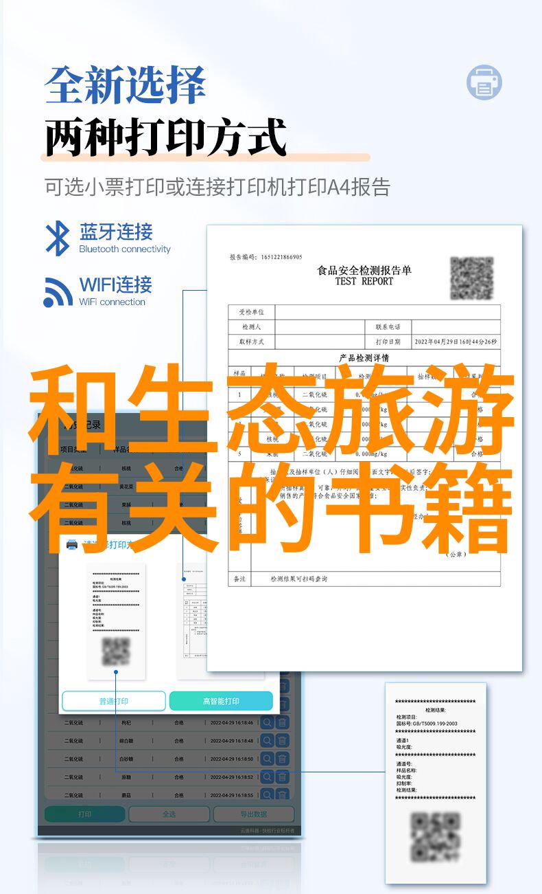 环境监测站-空气质量实时监控与生态平衡保护