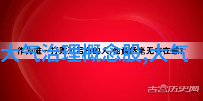 探秘科技宝库那些隐形的测试仪器守护着我们的安全与健康