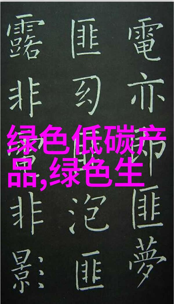 人類活動對環境影響的見證錄通過有趣的地理書了解全球變化趨勢