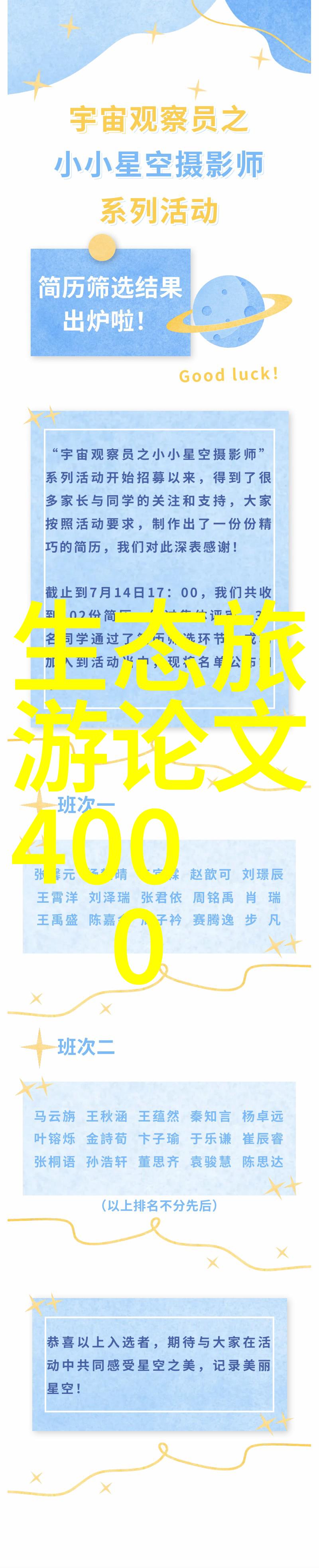 主题我是如何在日常生活中为生态保护做出努力的