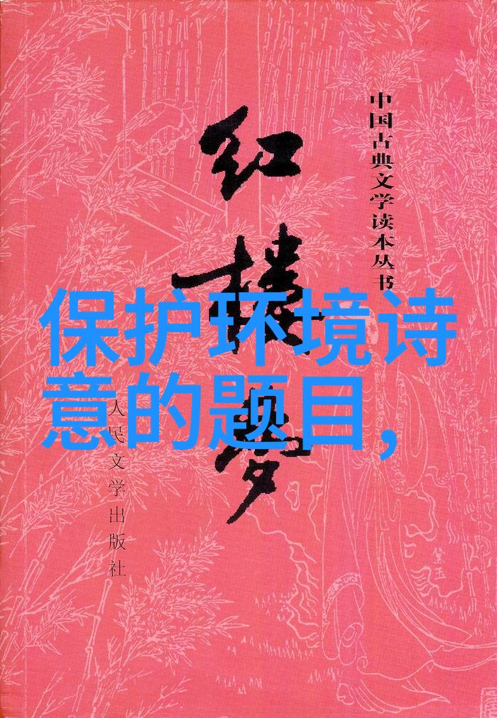 野外求学国内生态教育旅行的实践与挑战