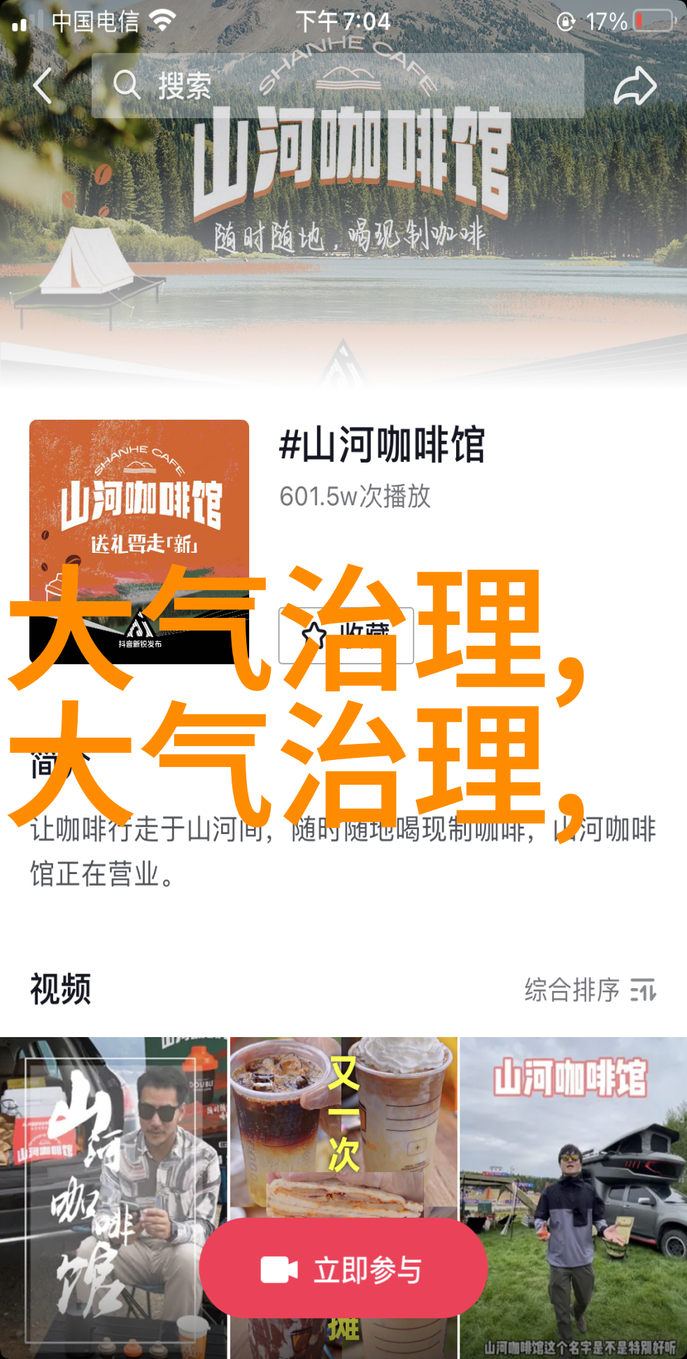 从原理到实践了解湿式电力脱硫装置运作机制