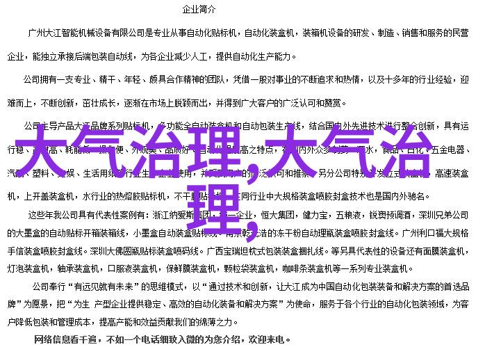 2021年污水处理行业发展趋势探究技术创新与可持续治理的新篇章