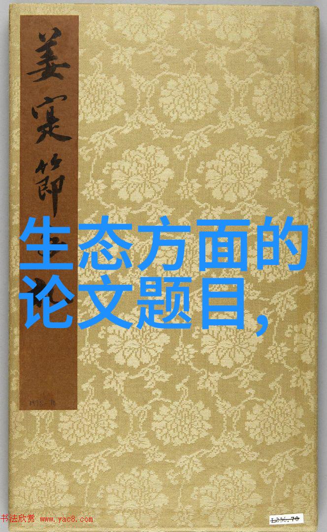 康巴什区教体系统双碳教育绿色发展与低碳生活的智慧传承