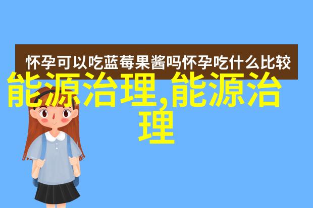 家庭用电能效改善方案有哪些实际操作方法