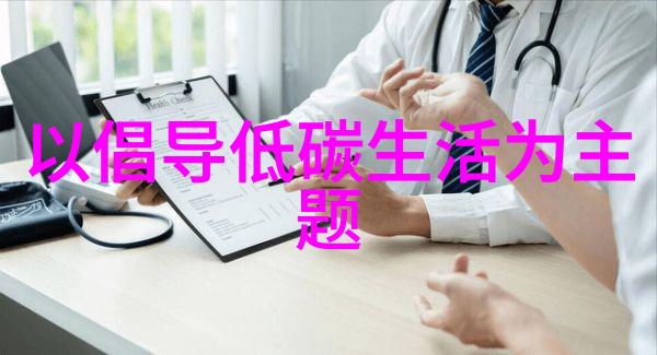 传统观光业转型为生态友好型实践案例分析