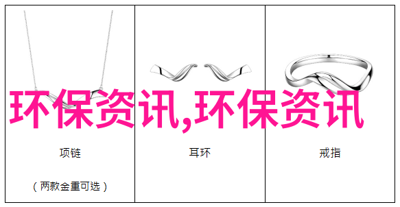 生态旅游可持续发展报告绿色足迹与责任担当