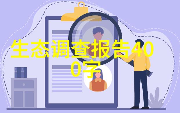 绿色生活实践个人环保日常措施