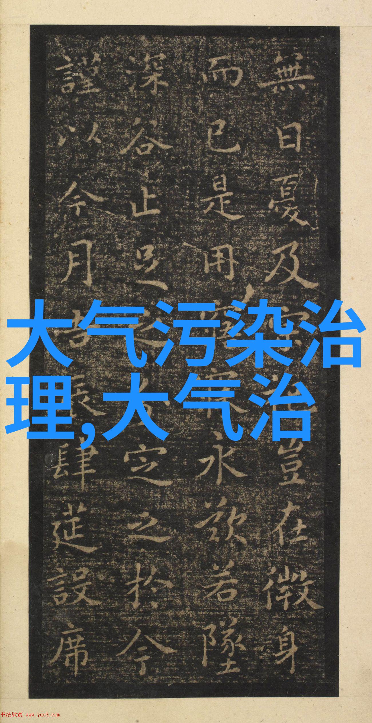 新生态的概念我的生活圈子正在慢慢变绿