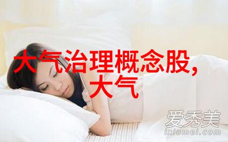 烟雾缭绕的清晨焊烟净化设备的诗意守护