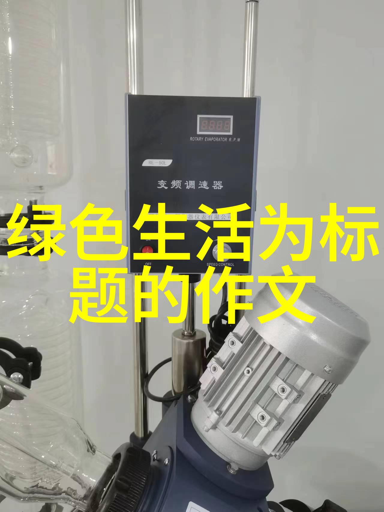 对对于日常生活我们能用哪些物品作为简单的仪器来帮助我们进行测量和测试吗