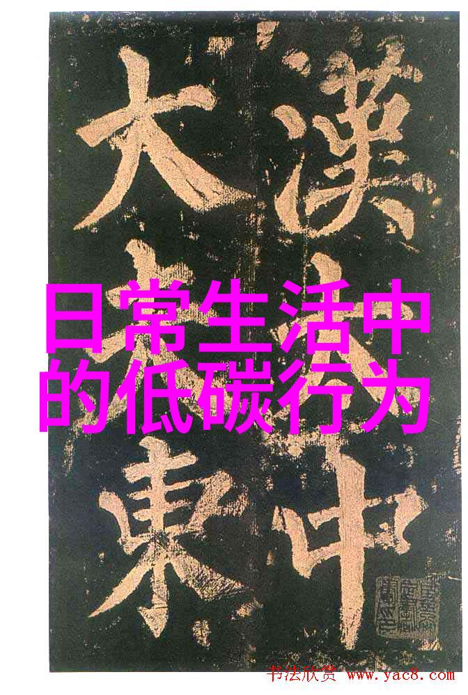 严格落实生态环境保护责任生态环境保护责任落实绿色发展