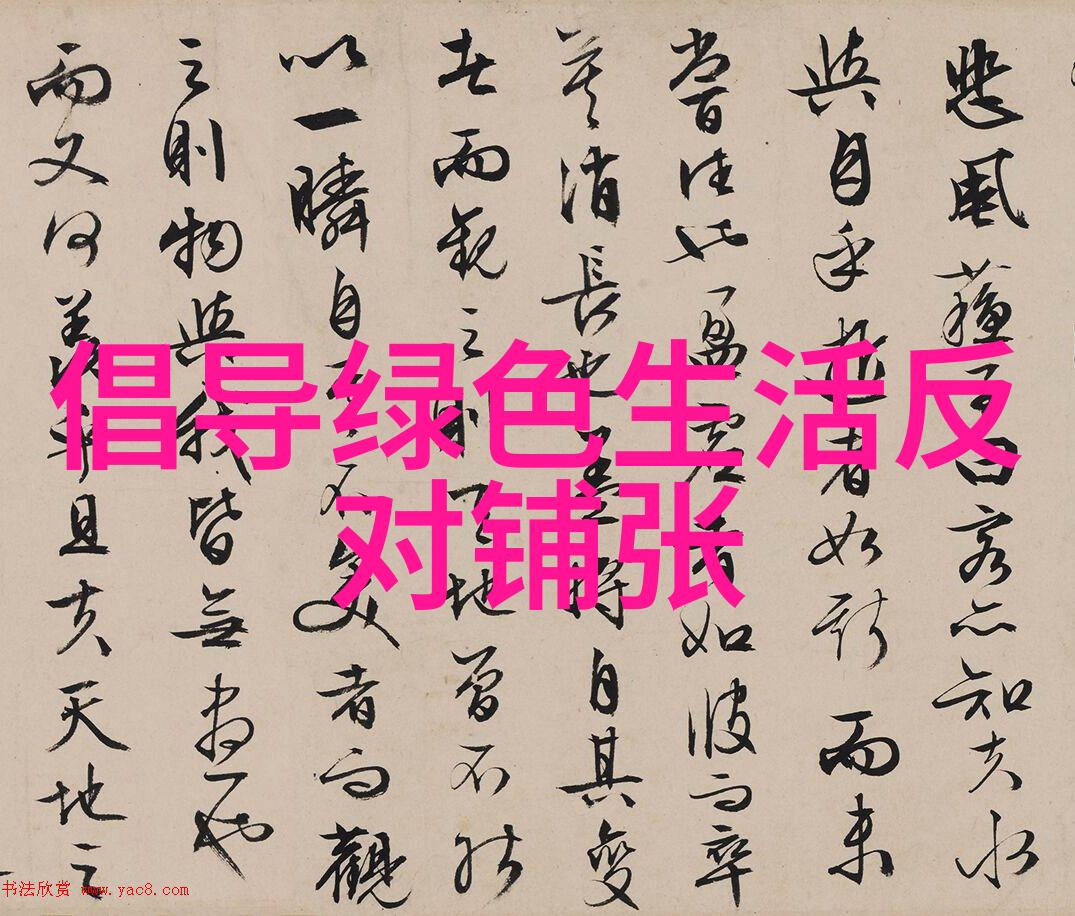 低碳环保作文500字社会实践中EDTA滴定法测定固废镍含量的不确定度评定