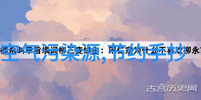 农村污水治理清洁田野的梦想之旅