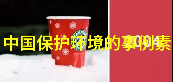 治理水污染的有效途径我来告诉你这条生动的小路