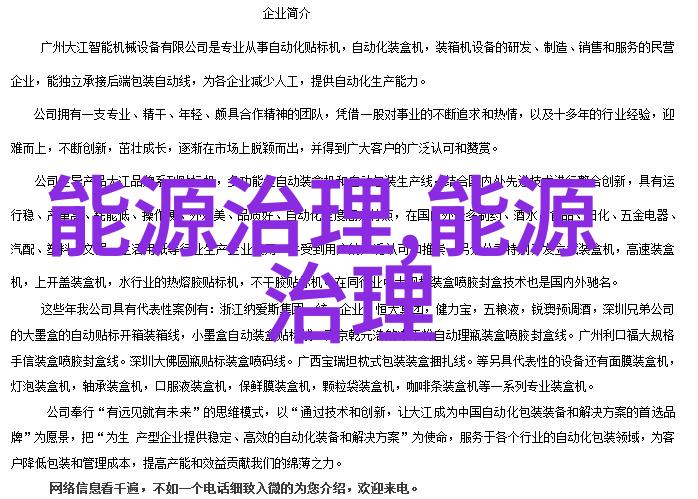 污水厂工人上班干什么背后的英雄与挑战