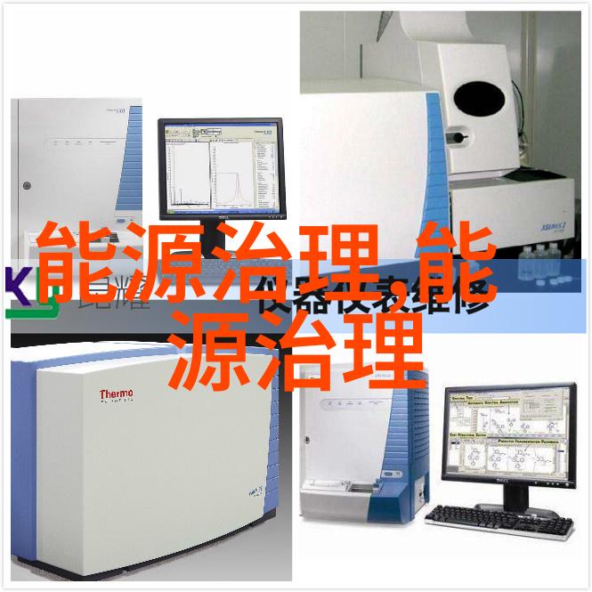 中国仪器批发网科技进步的生力军