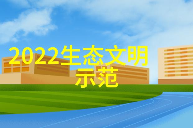 环境污染的八大面向空气污染水体污染土壤污染噪音污染光线污染电磁波 pollution