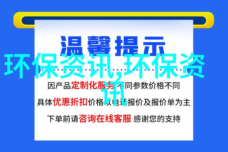 环境教育探索地球家园深入了解我们的星球