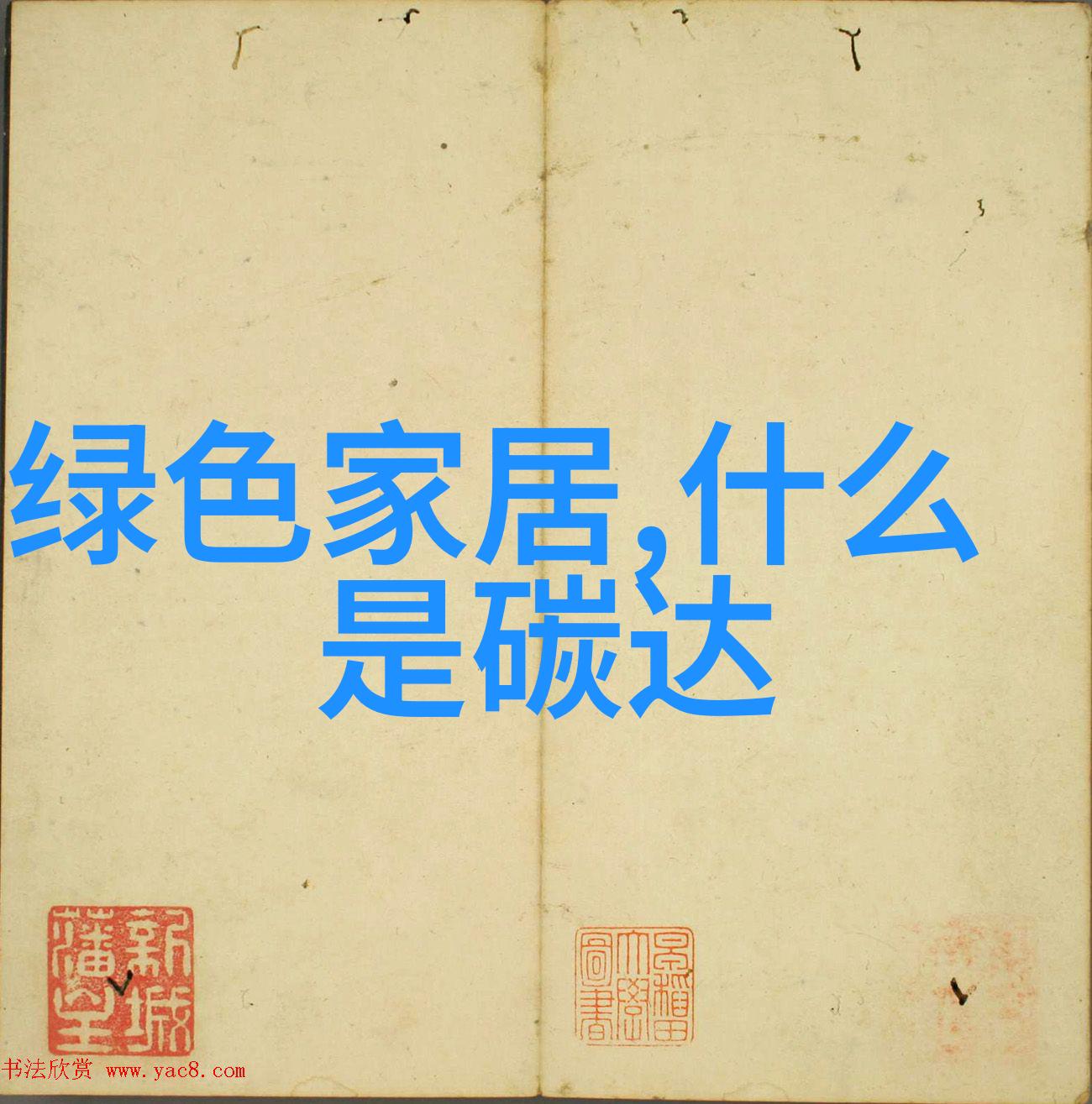 自然地理我来告诉你山川的秘密它们如何在千年的风雨中塑造自己的故事