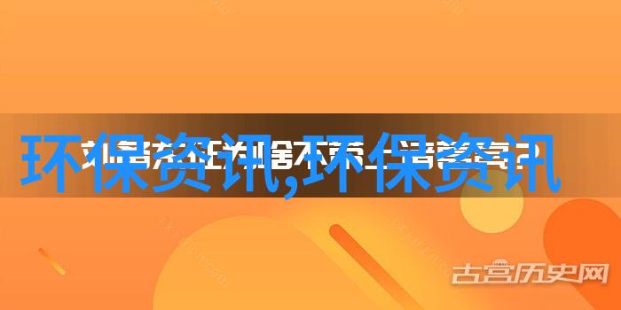 绿色行动十个实用小建议让我们携手保护地球家园