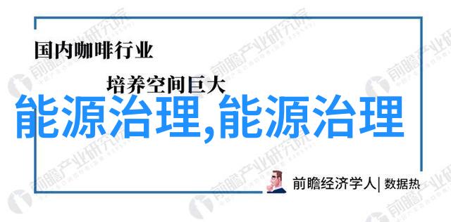 中国自然地理与资源环境的多样性与可持续利用