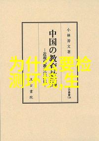 环境监测设备我眼中的生态守护者