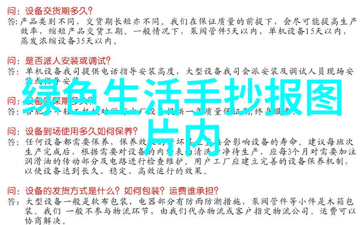 生态环境问题探究污染退化与适应的三大挑战