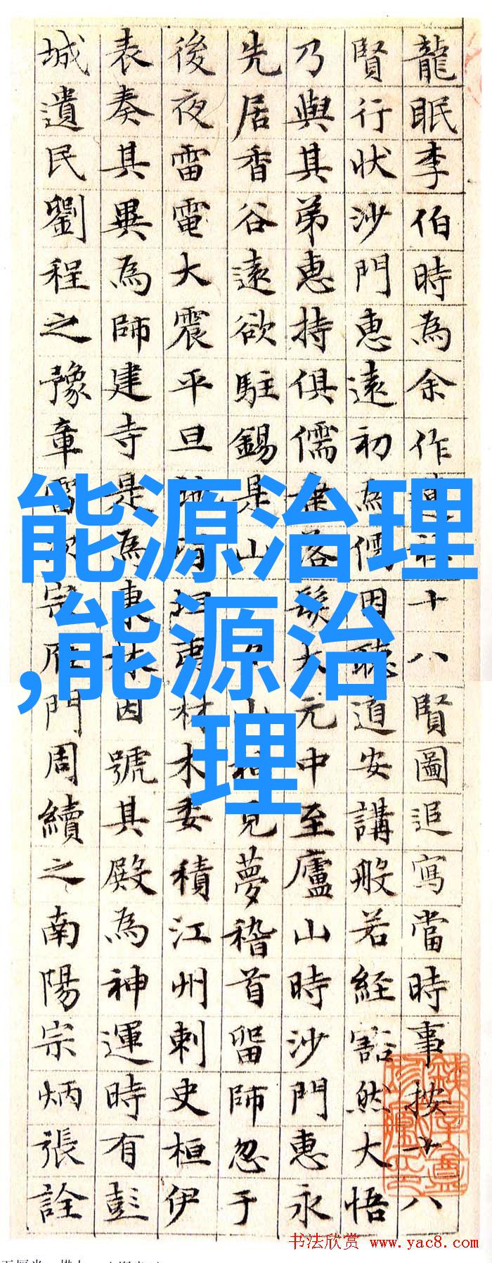 如何选择合适的滤膜既能过滤井水中的沙粒又能让我们的生活水质更加纯净