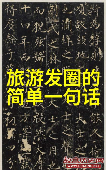 穷游去哪里比较好我这次要跟大家分享的是一个超实用的秘密如何在不破产的情况下享受美好的旅行