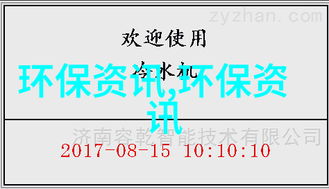 什么是生态文明定义特征与构建路径