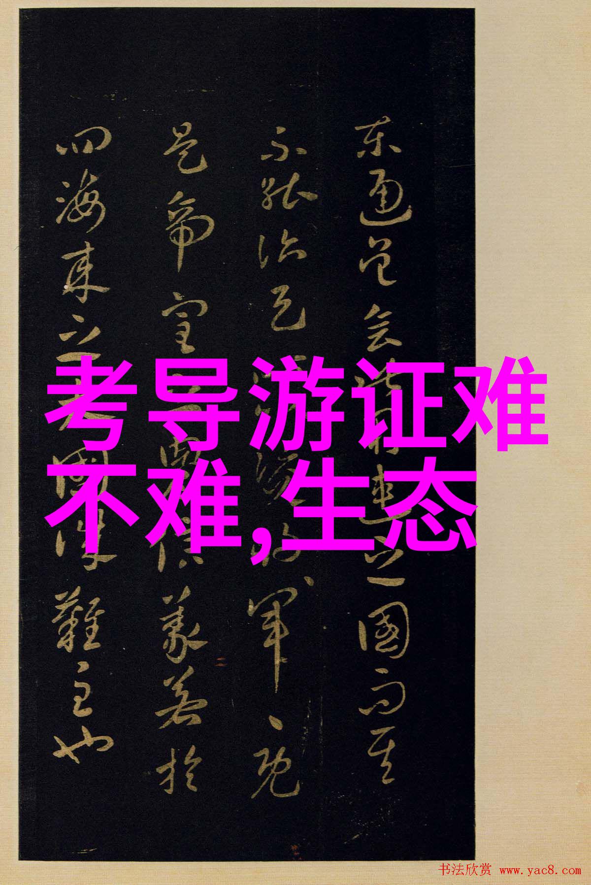 对于生态保护你怎么看待我是如何开始在日常生活中关注环保的小确幸