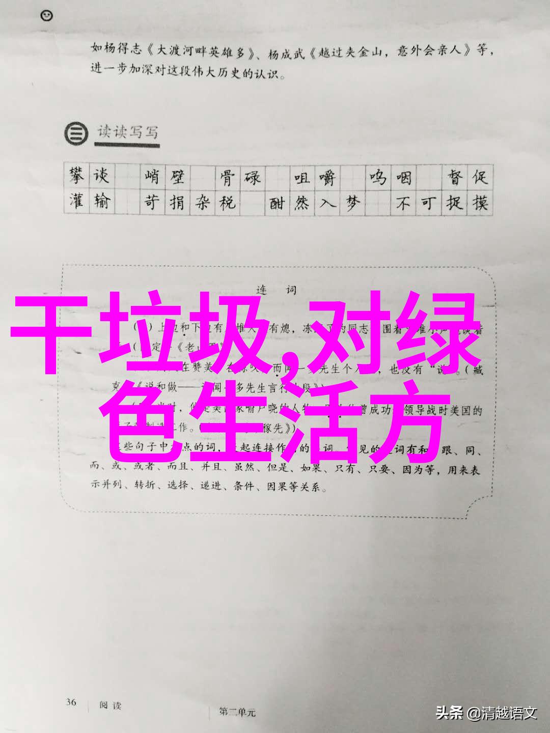 土壤污染防治工作方案-绿色生态保护实施有效的土壤污染防治策略