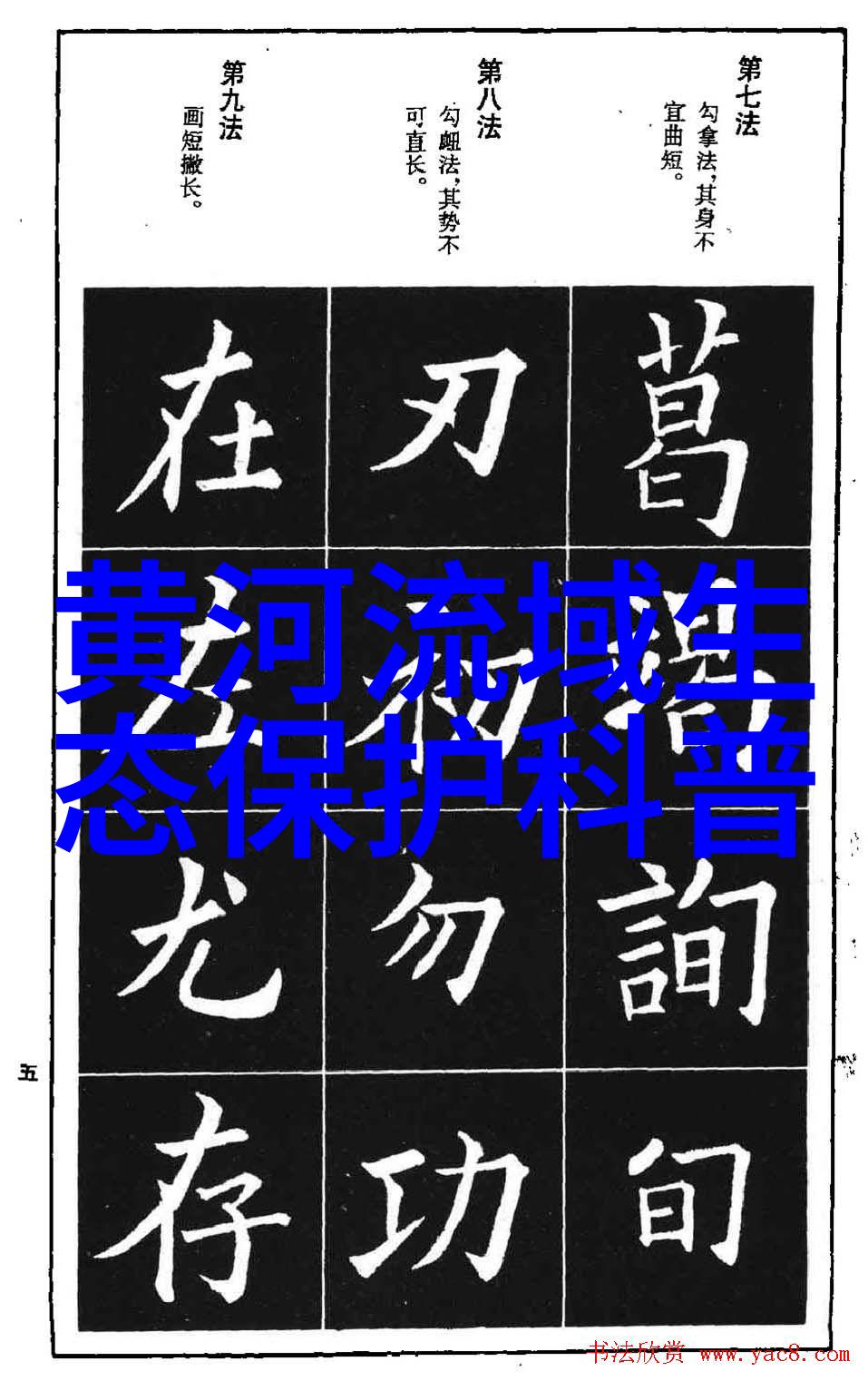 实验室污水处理方案净化未来守护环境