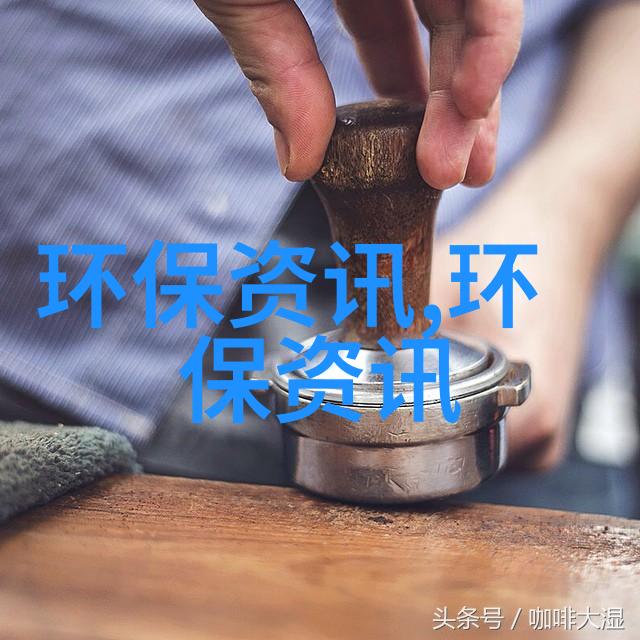 污水处理厂设计图解析从废水到净水的科技奇迹