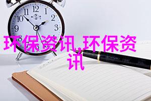 企业应对新法规的最佳做法2023年安全环保培训实录